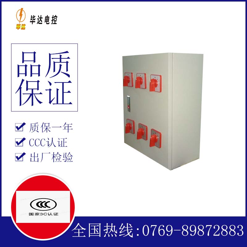 佳县风机控制箱